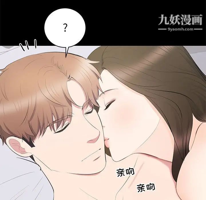 《上流社会的女人》漫画 第17話