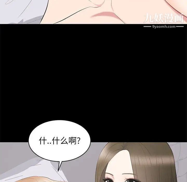 《上流社会的女人》漫画 第17話