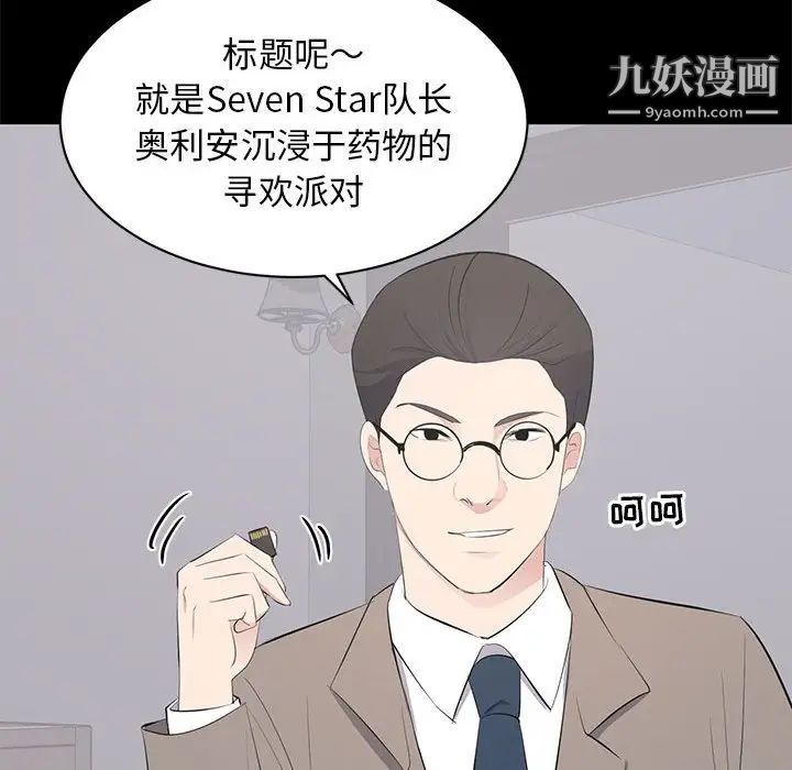 《上流社会的女人》漫画 第17話