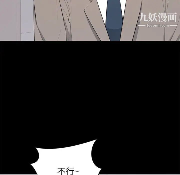 《上流社会的女人》漫画 第17話