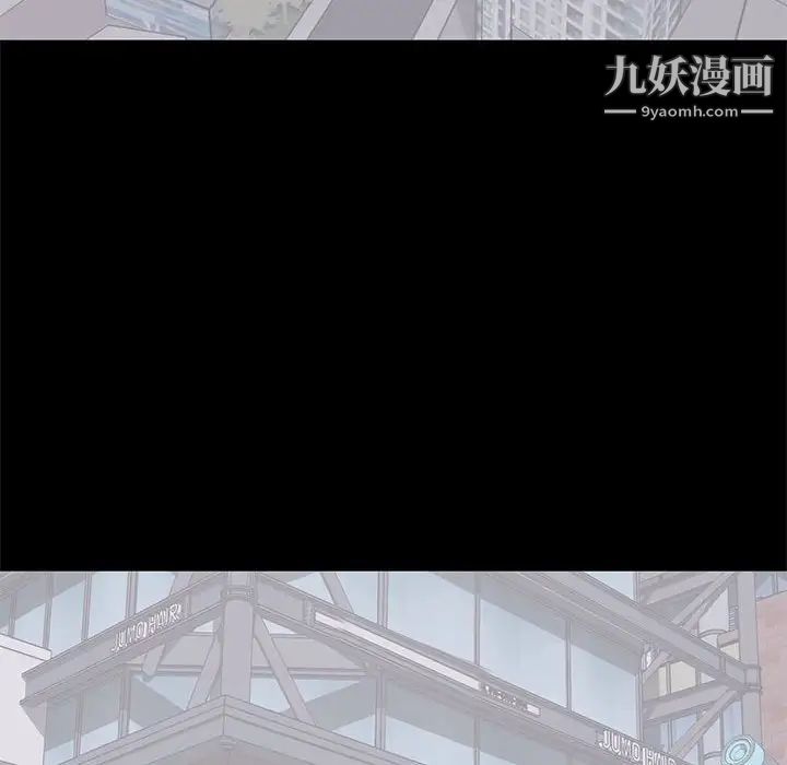 《上流社会的女人》漫画 第17話