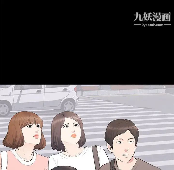 《上流社会的女人》漫画 第17話