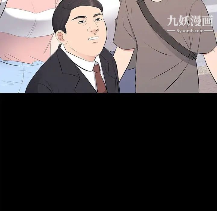 《上流社会的女人》漫画 第17話
