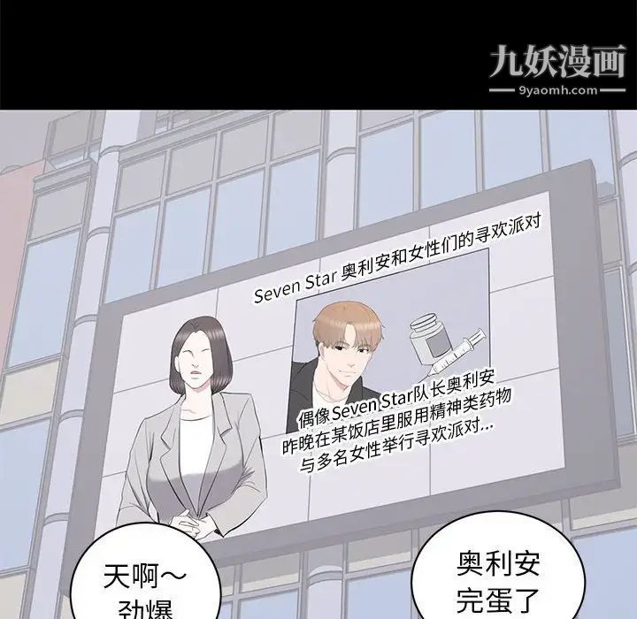 《上流社会的女人》漫画 第17話