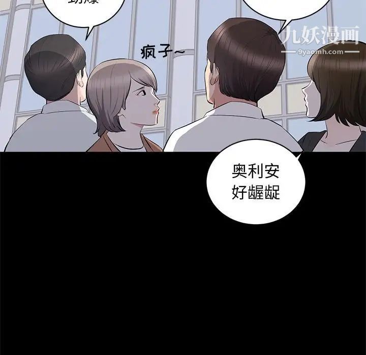 《上流社会的女人》漫画 第17話