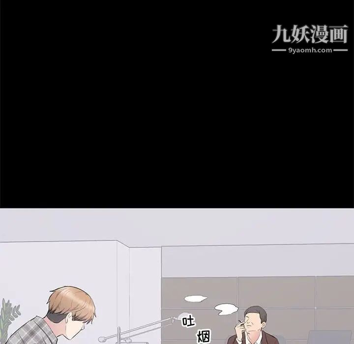 《上流社会的女人》漫画 第17話