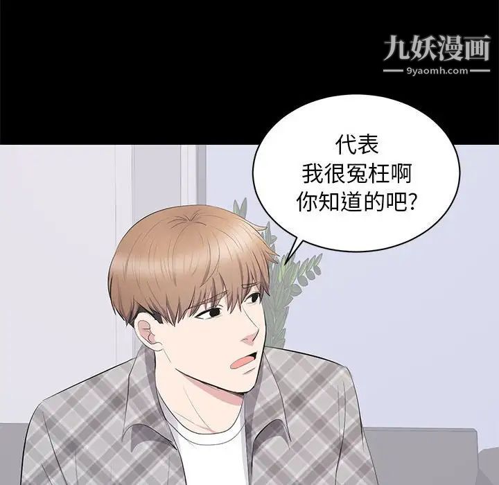 《上流社会的女人》漫画 第17話