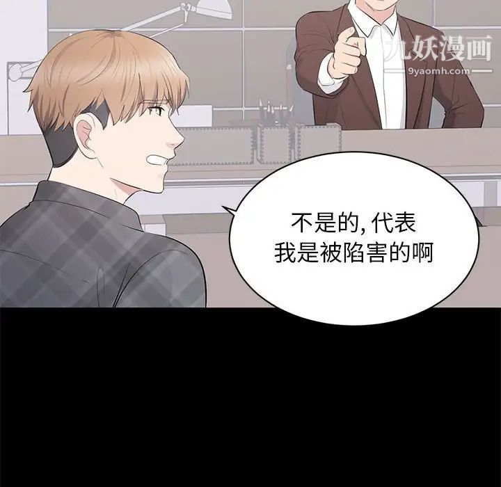 《上流社会的女人》漫画 第17話