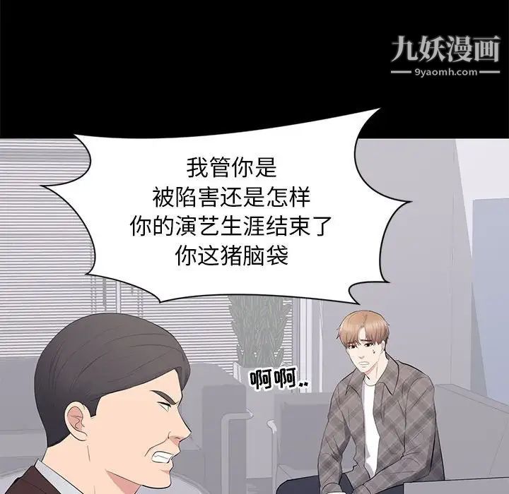 《上流社会的女人》漫画 第17話