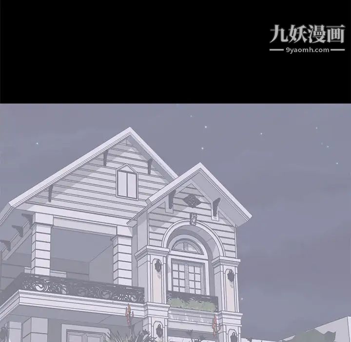 《上流社会的女人》漫画 第17話
