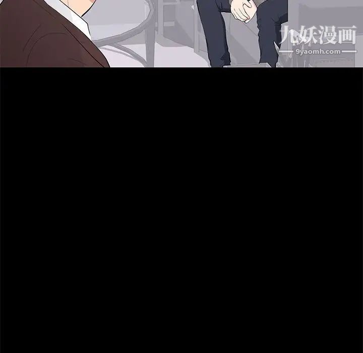 《上流社会的女人》漫画 第17話