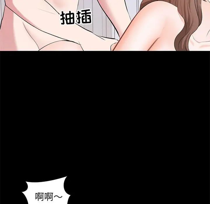 《上流社会的女人》漫画 第17話