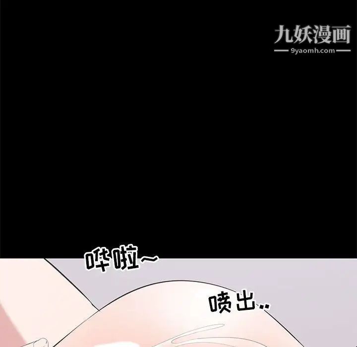 《上流社会的女人》漫画 第17話
