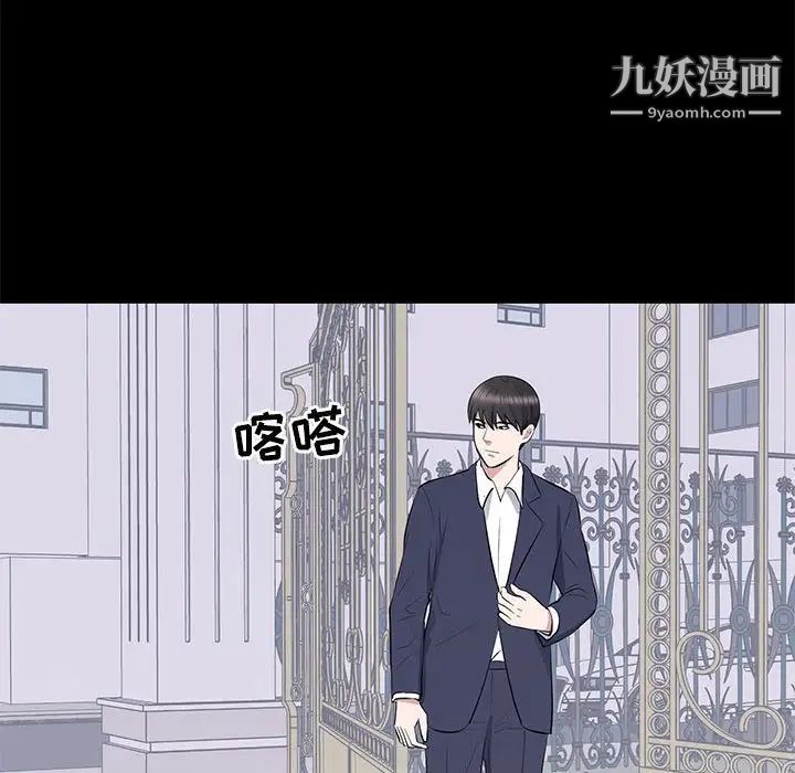 《上流社会的女人》漫画 第17話