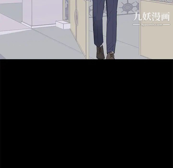 《上流社会的女人》漫画 第17話