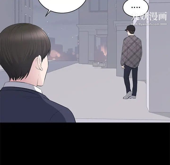 《上流社会的女人》漫画 第17話