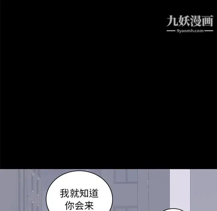 《上流社会的女人》漫画 第17話