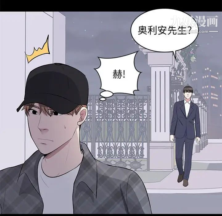 《上流社会的女人》漫画 第17話