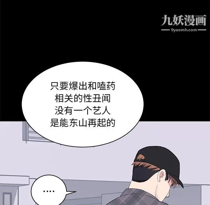 《上流社会的女人》漫画 第17話