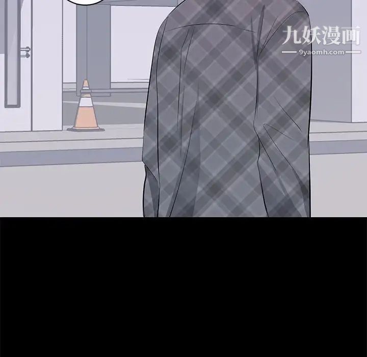 《上流社会的女人》漫画 第17話
