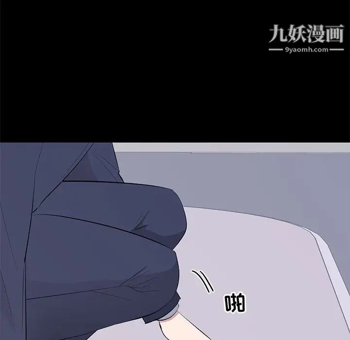 《上流社会的女人》漫画 第17話