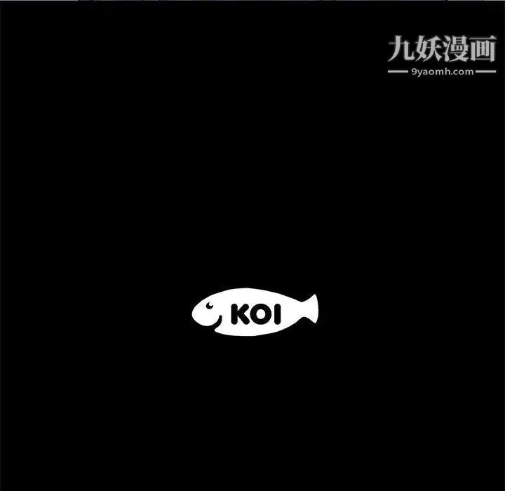 《上流社会的女人》漫画 第17話