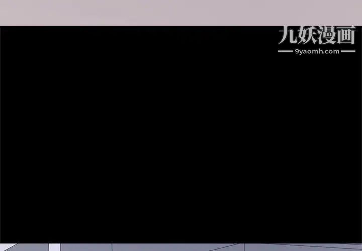 《上流社会的女人》漫画 第18話
