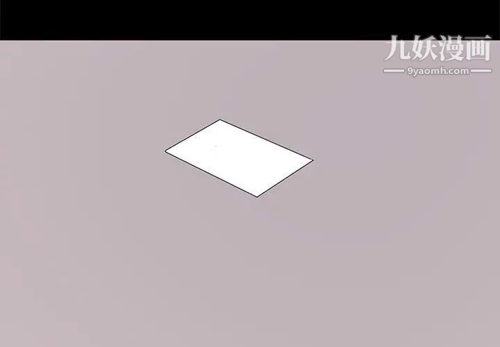 《上流社会的女人》漫画 第18話