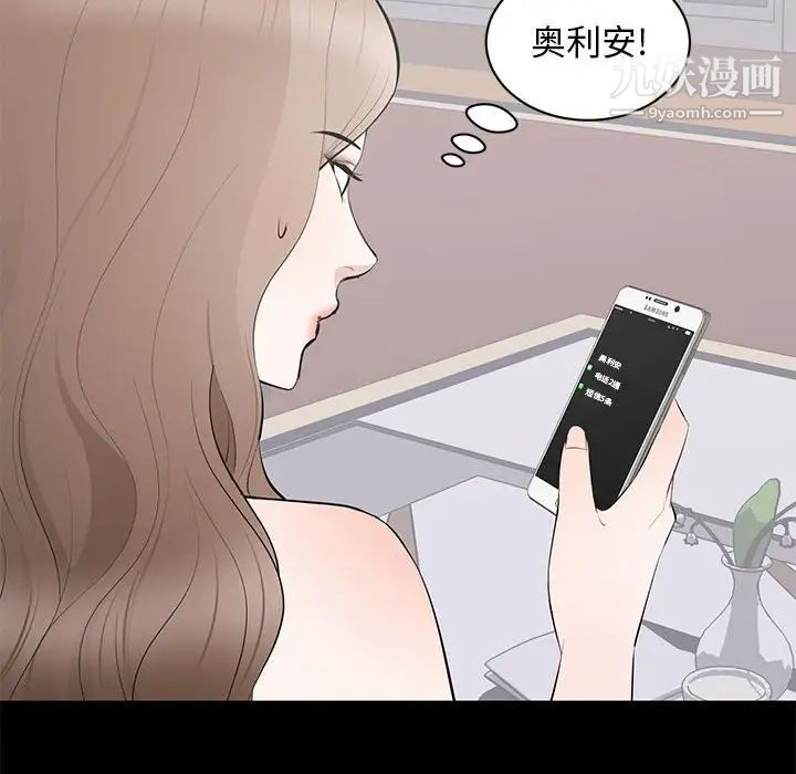 《上流社会的女人》漫画 第18話