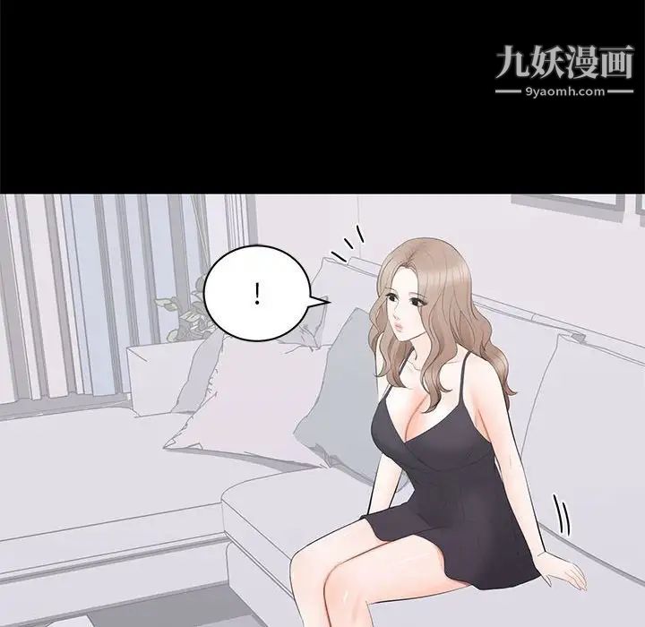 《上流社会的女人》漫画 第18話
