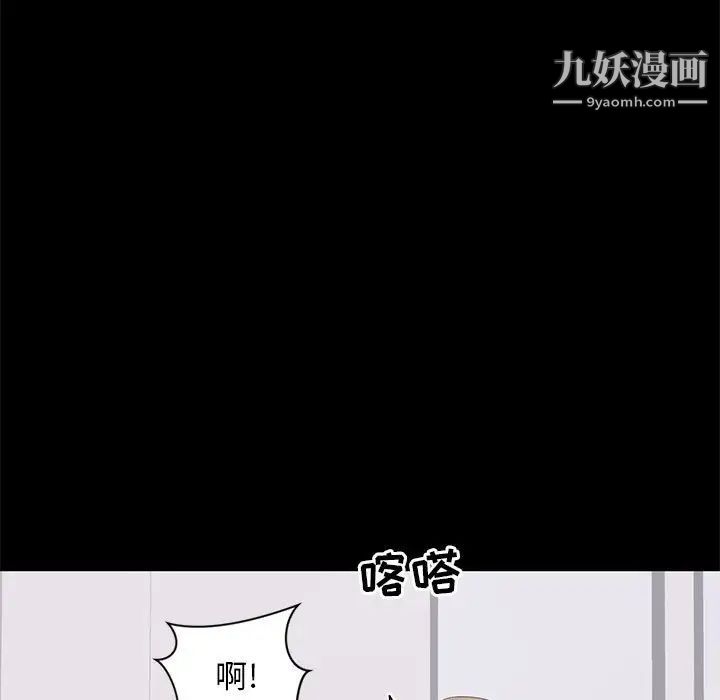 《上流社会的女人》漫画 第18話