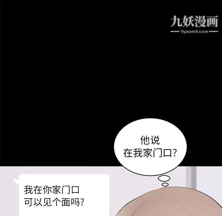 《上流社会的女人》漫画 第18話