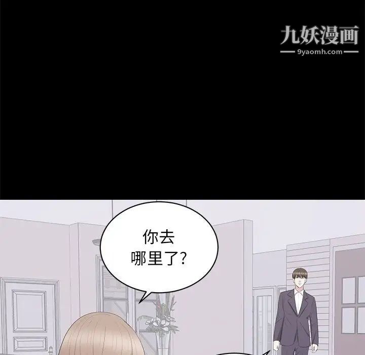 《上流社会的女人》漫画 第18話
