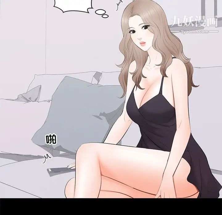 《上流社会的女人》漫画 第18話