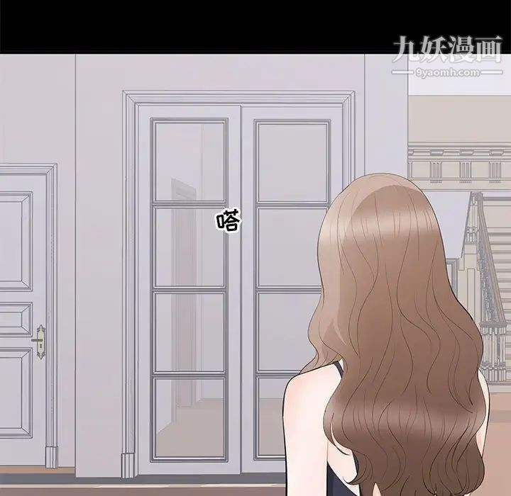 《上流社会的女人》漫画 第18話