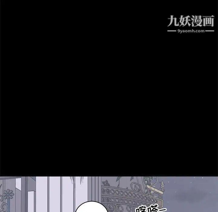 《上流社会的女人》漫画 第18話