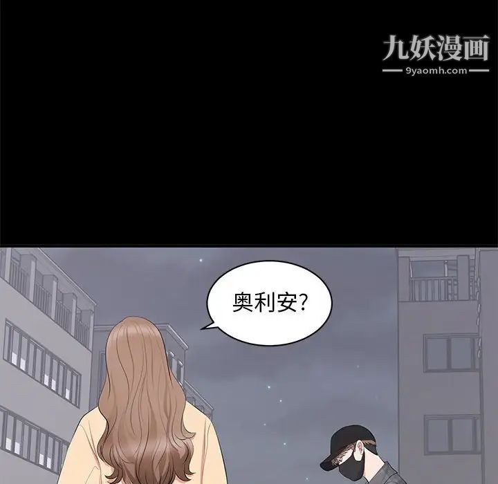 《上流社会的女人》漫画 第18話
