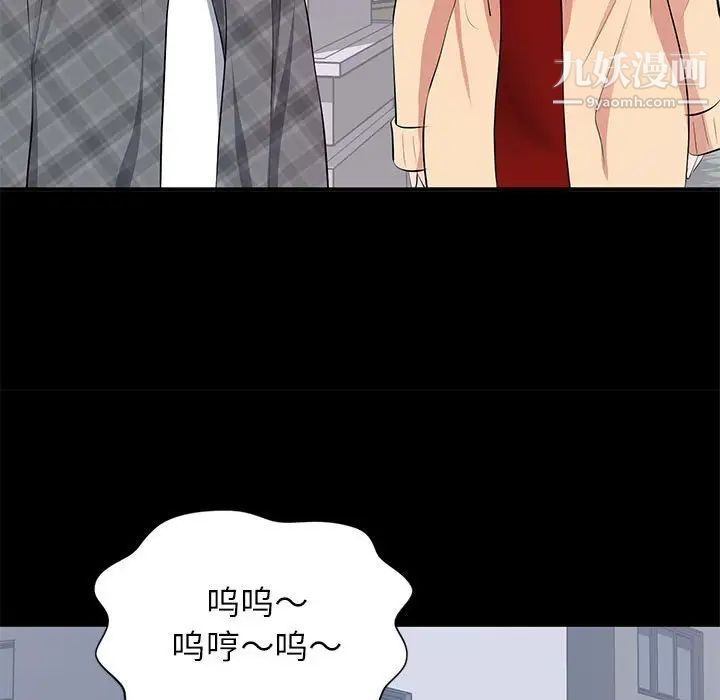 《上流社会的女人》漫画 第18話
