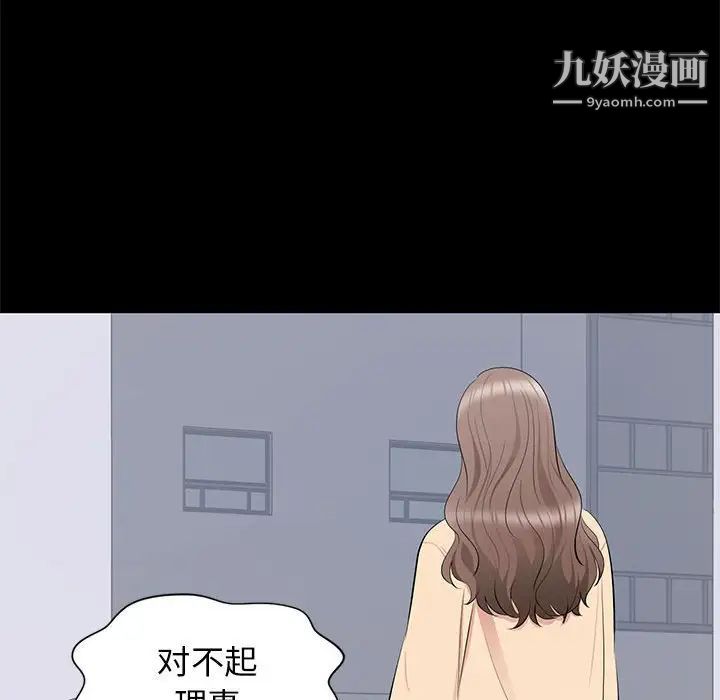 《上流社会的女人》漫画 第18話