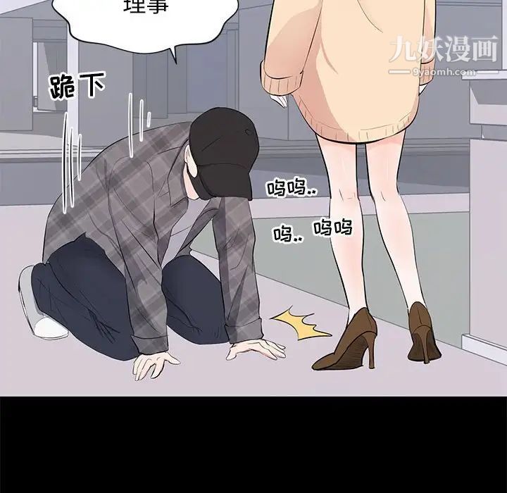 《上流社会的女人》漫画 第18話