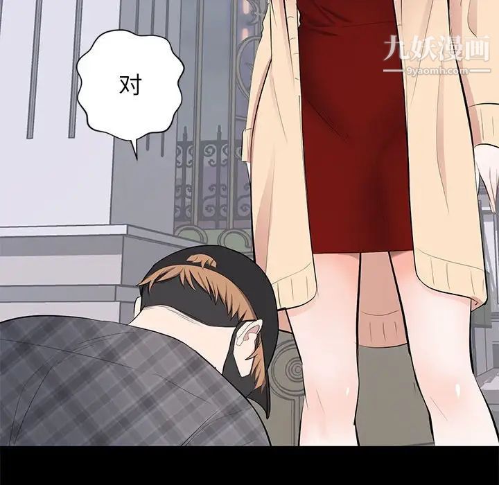 《上流社会的女人》漫画 第18話