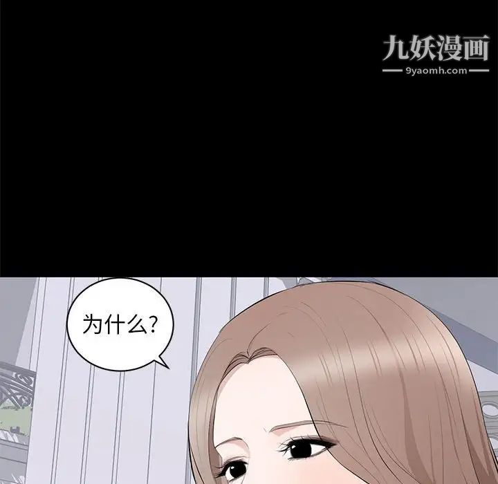 《上流社会的女人》漫画 第18話