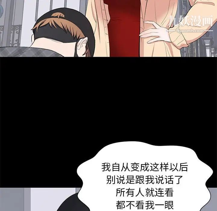 《上流社会的女人》漫画 第18話