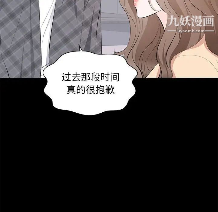 《上流社会的女人》漫画 第18話