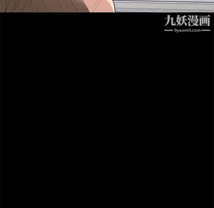 《上流社会的女人》漫画 第18話
