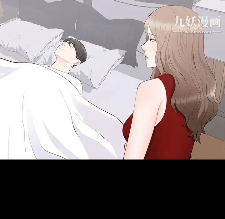 《上流社会的女人》漫画 第18話