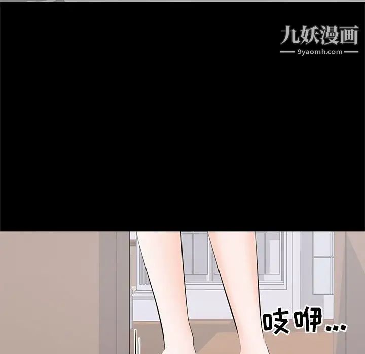 《上流社会的女人》漫画 第18話