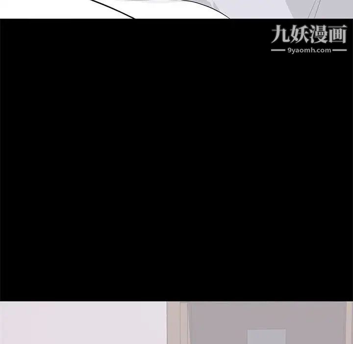 《上流社会的女人》漫画 第18話