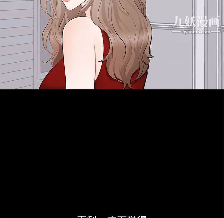 《上流社会的女人》漫画 第18話