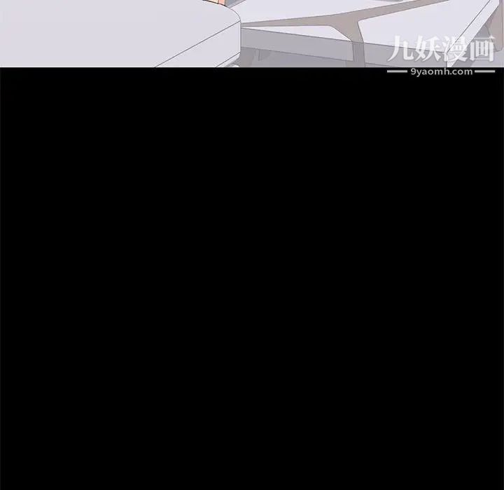 《上流社会的女人》漫画 第18話